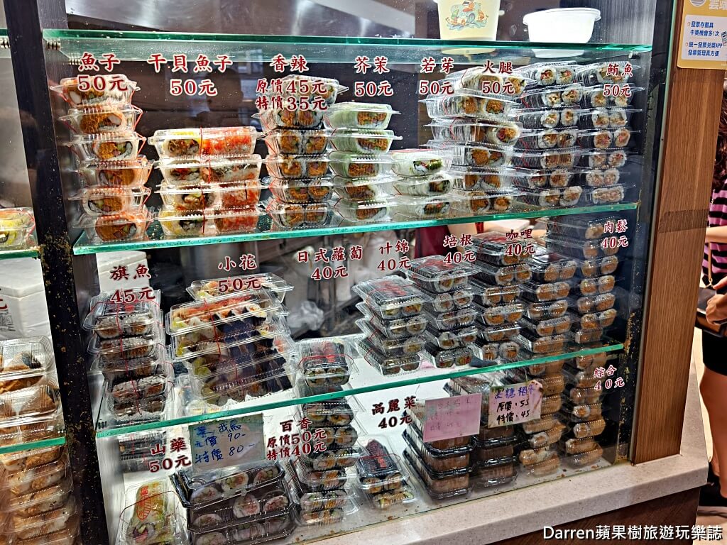 老賊壽司