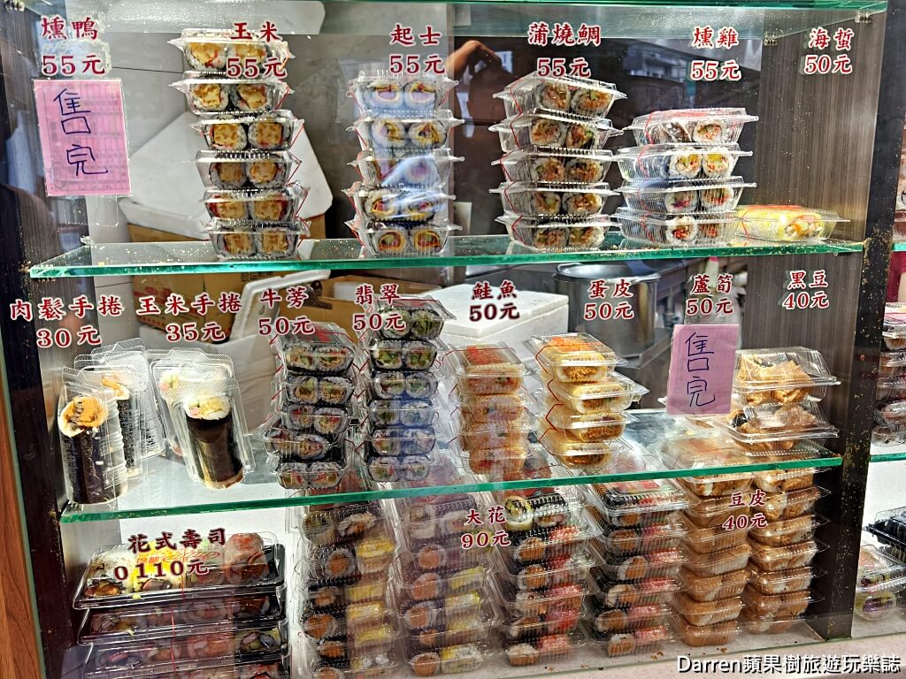 老賊壽司