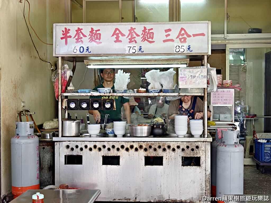阿田麵,三重阿田麵店,三重麵店,三重阿田麵,三重美食推薦,三重小吃推薦