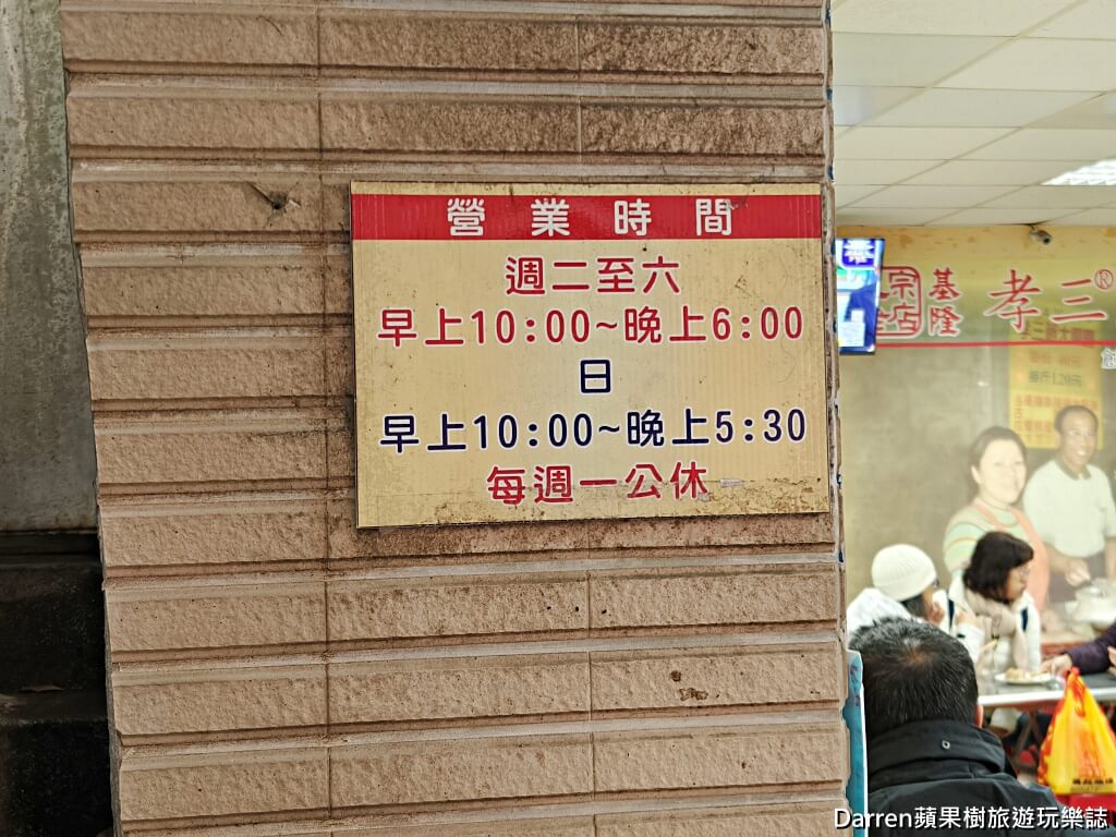 基隆孝三大腸圈,基隆孝三大腸圈菜單,基隆美食推薦,基隆小吃推薦,基隆孝三路美食,基隆好吃的,基隆 吉 古 拉