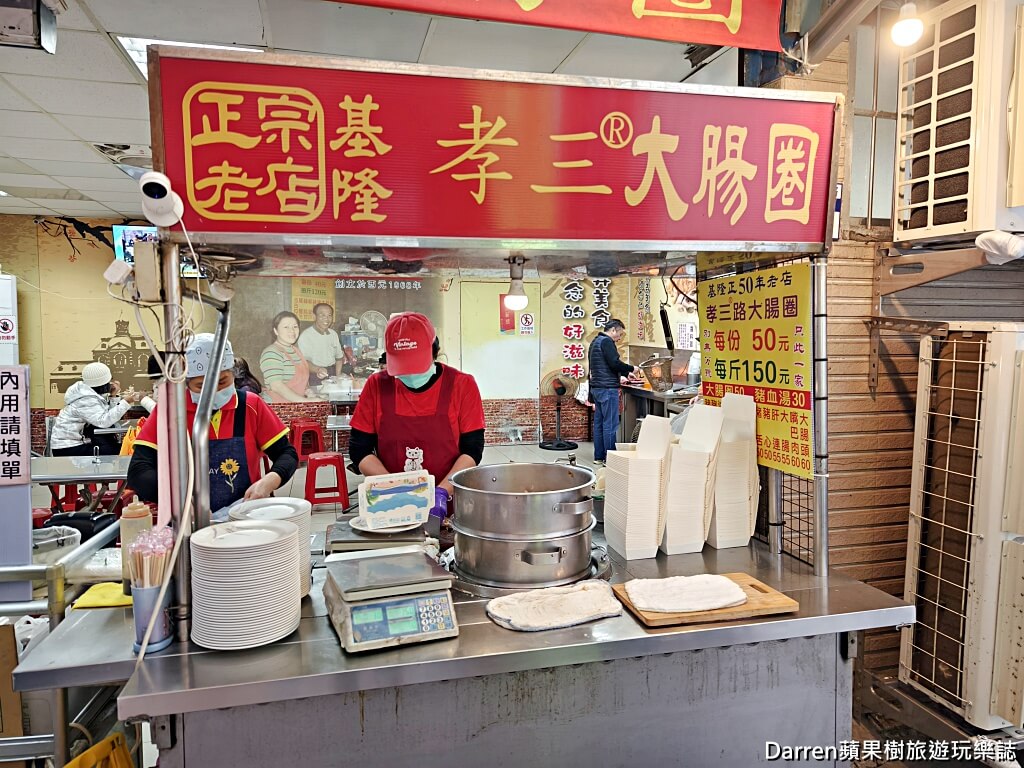 基隆孝三大腸圈,基隆孝三大腸圈菜單,基隆美食推薦,基隆小吃推薦,基隆孝三路美食,基隆好吃的,基隆 吉 古 拉