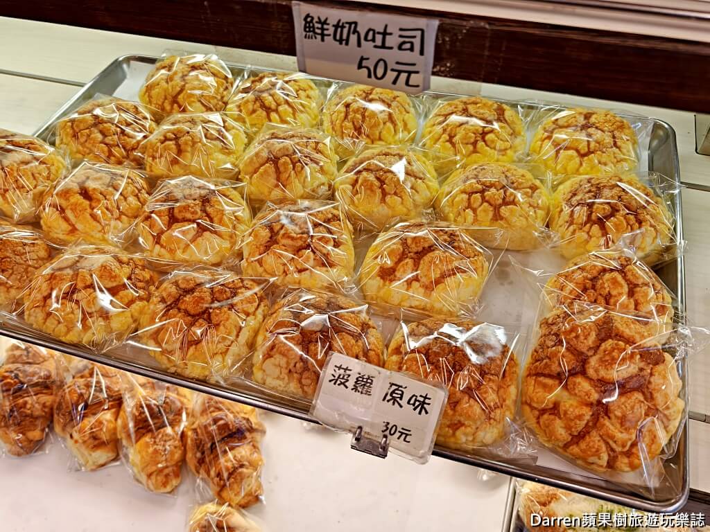 廣泰香西點麵包