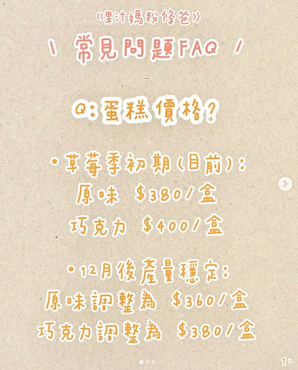 果汁媽粉條爸