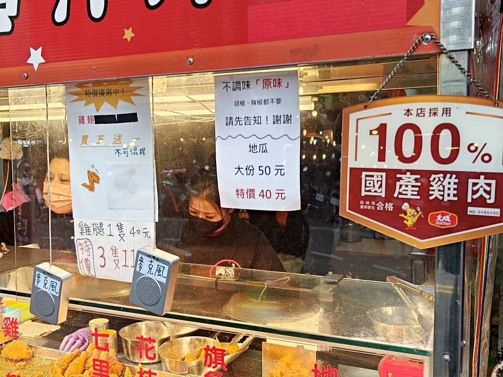 萬大蜜汁炸雞