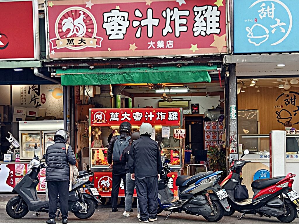 萬大蜜汁炸雞