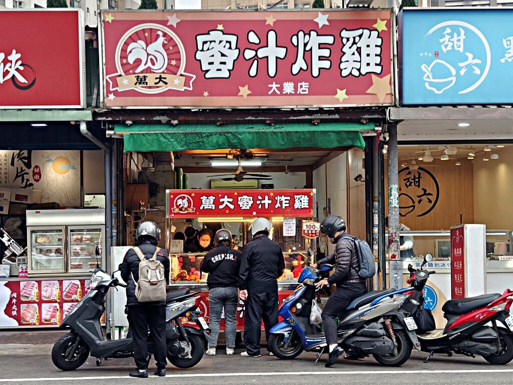 萬大蜜汁炸雞