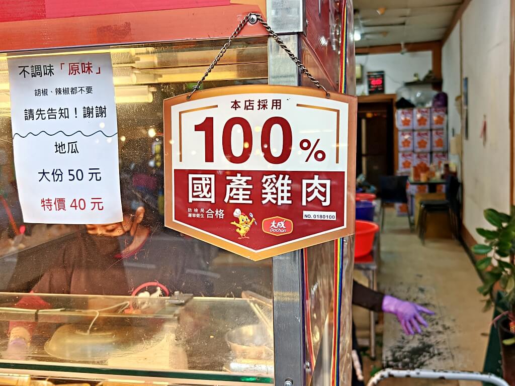 萬大蜜汁炸雞