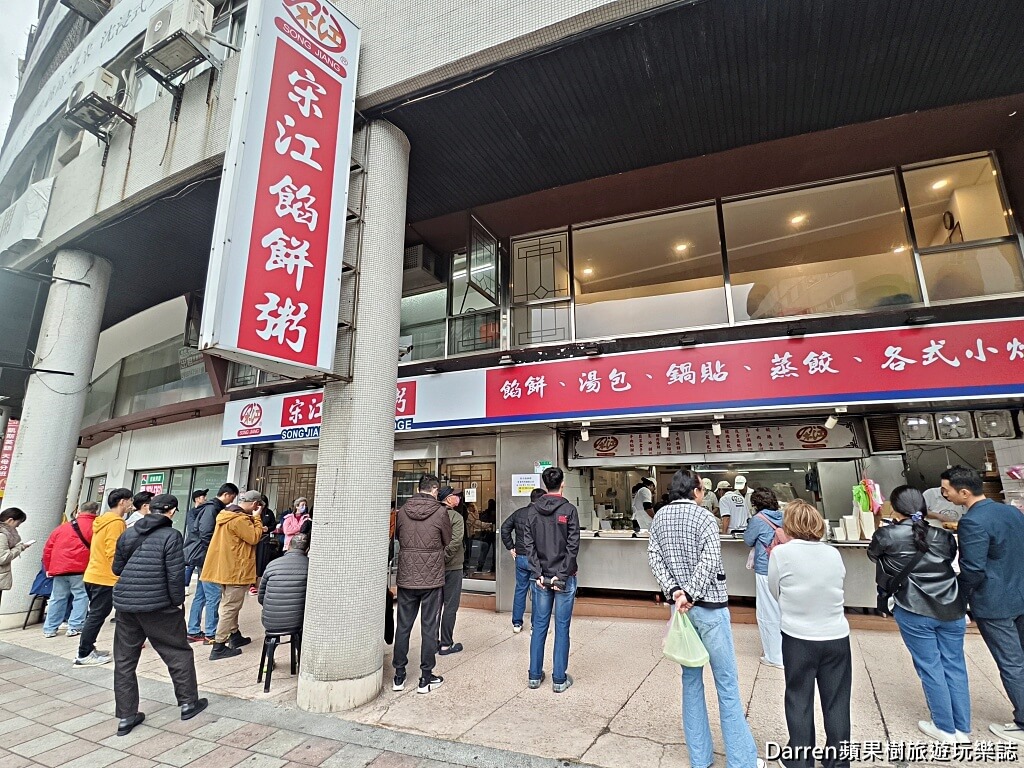 宋江餡餅粥