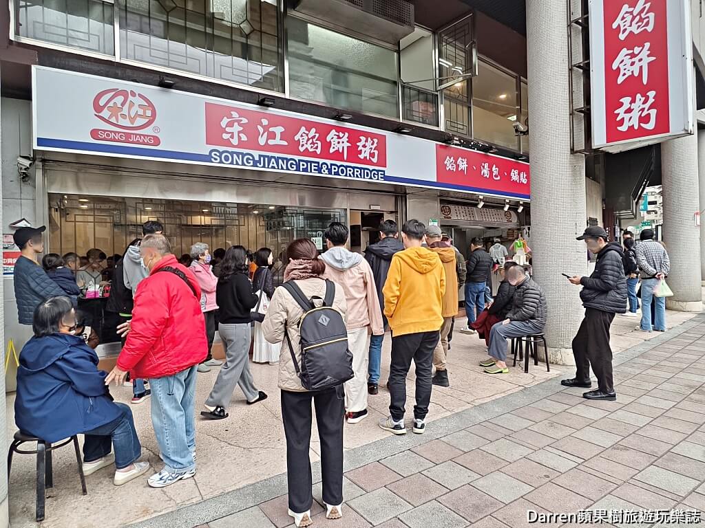宋江餡餅粥