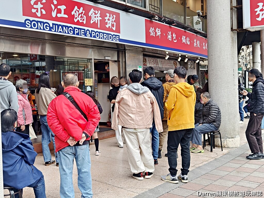 宋江餡餅粥