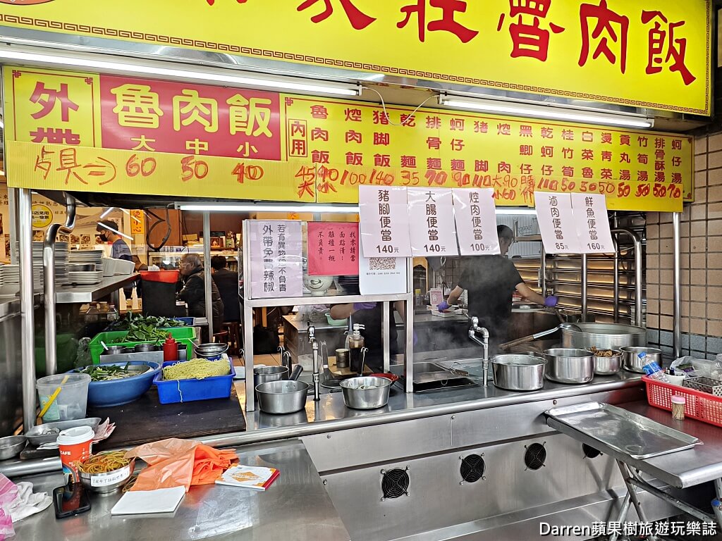 陳家莊魯肉飯