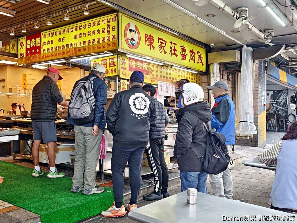 陳家莊魯肉飯