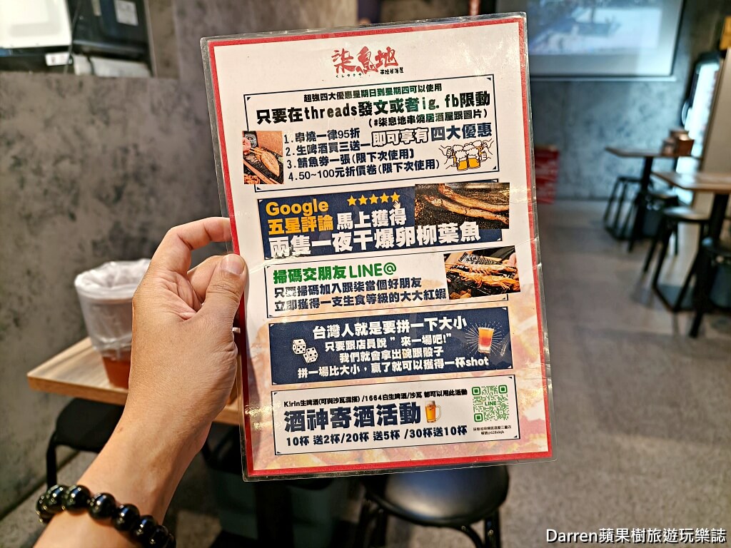 柒息地串燒居酒屋三重自強店
