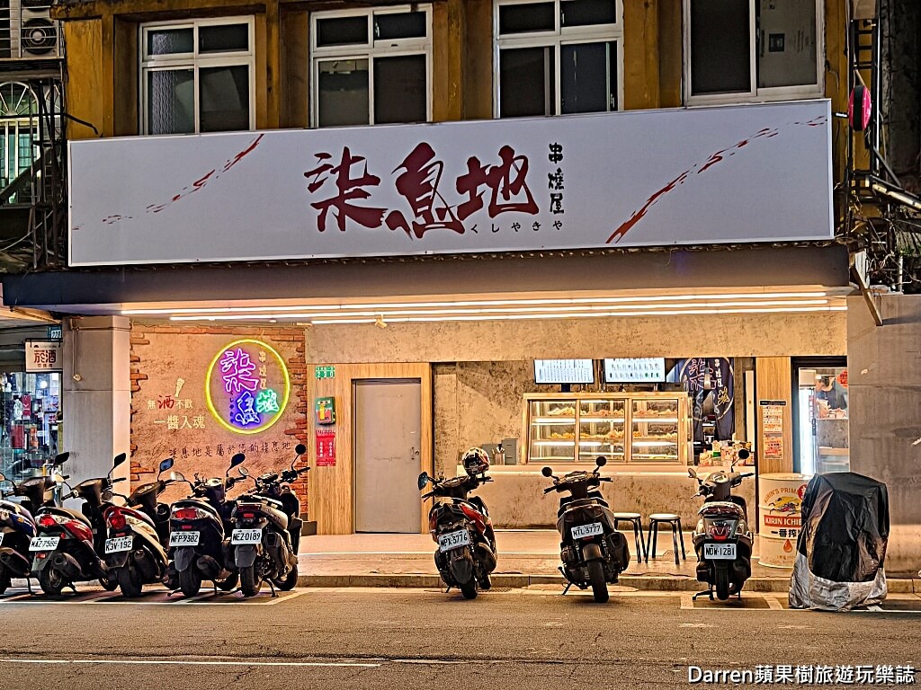 柒息地串燒居酒屋三重自強店