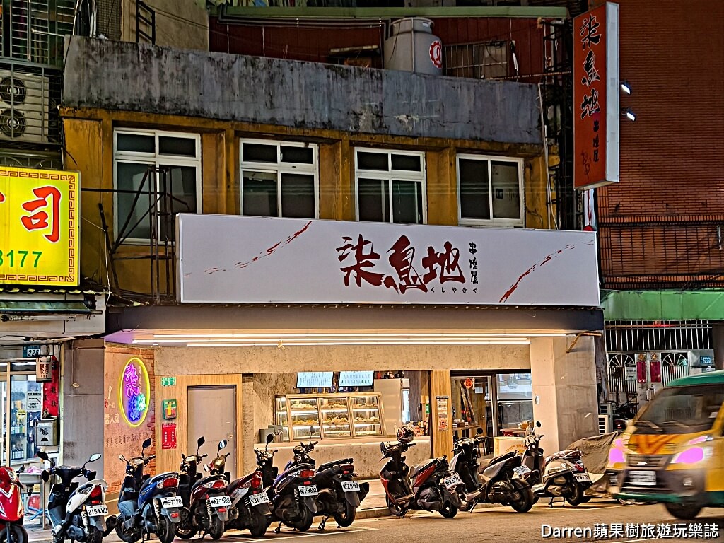 柒息地串燒居酒屋三重自強店