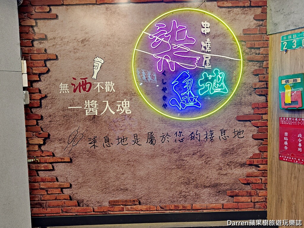 柒息地串燒居酒屋三重自強店