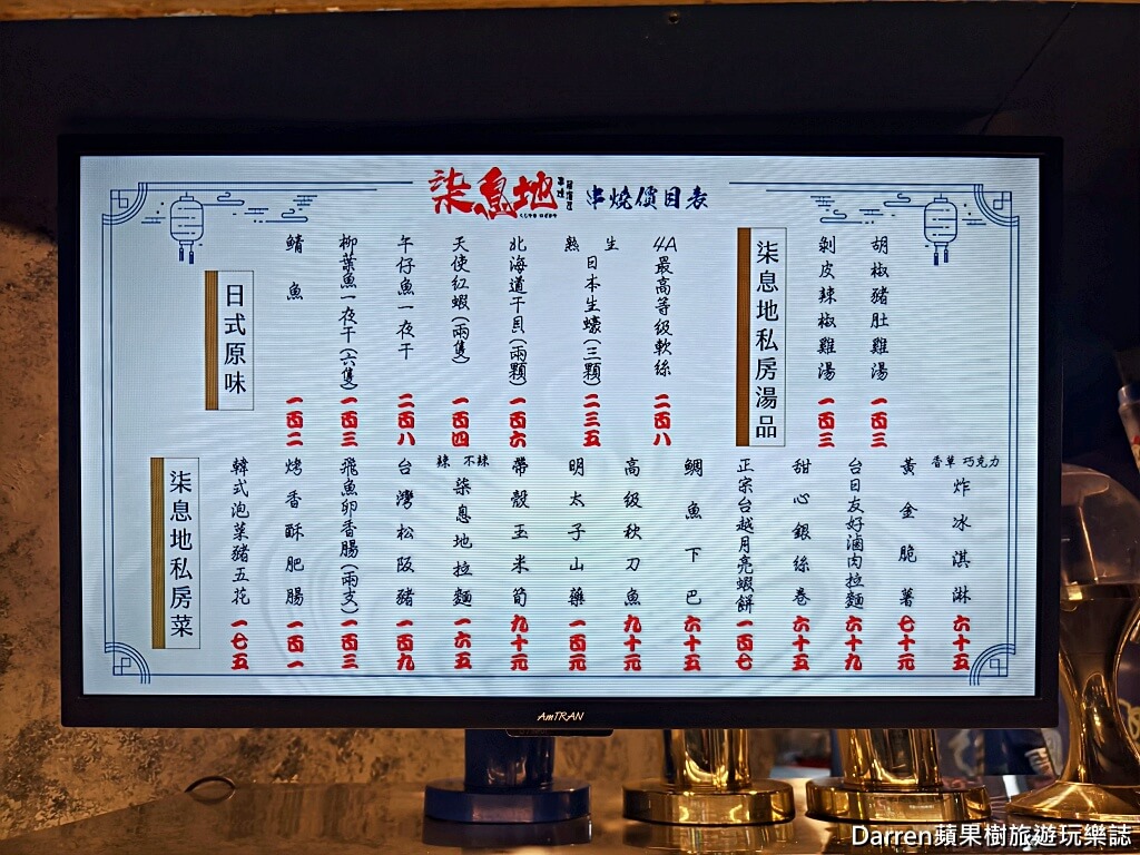 柒息地串燒居酒屋三重自強店