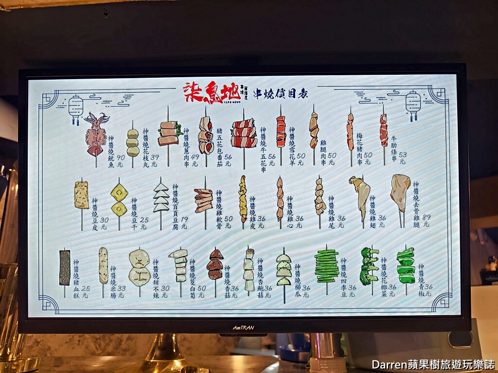 柒息地串燒居酒屋三重自強店