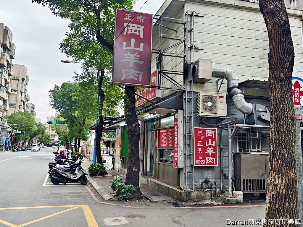 正宗岡山羊肉