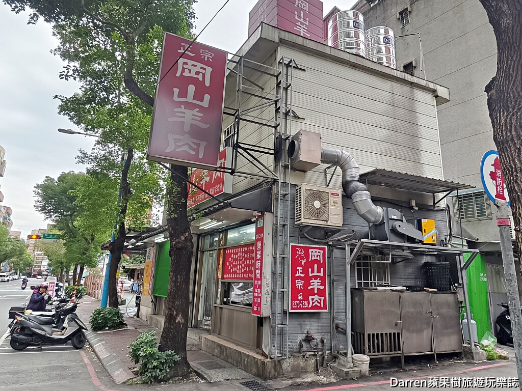 正宗岡山羊肉
