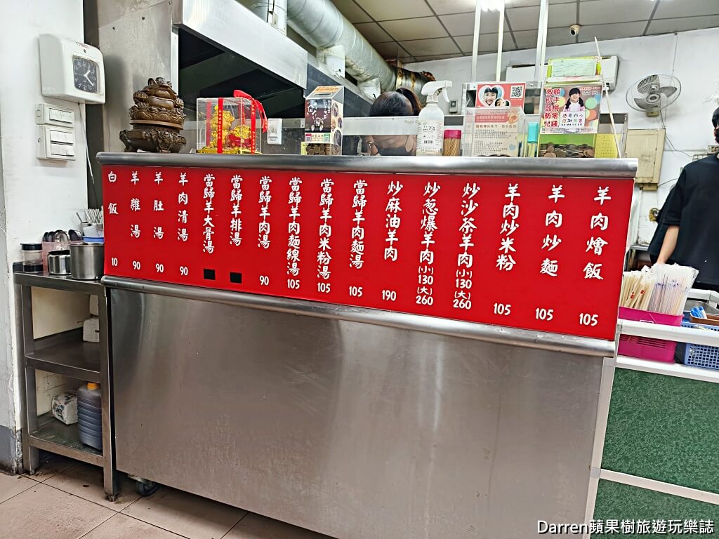 正宗岡山羊肉