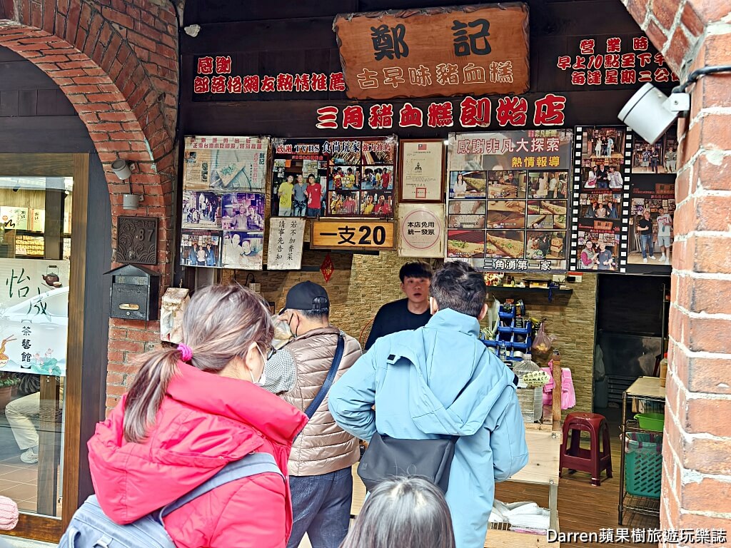 鄭記三角豬血糕