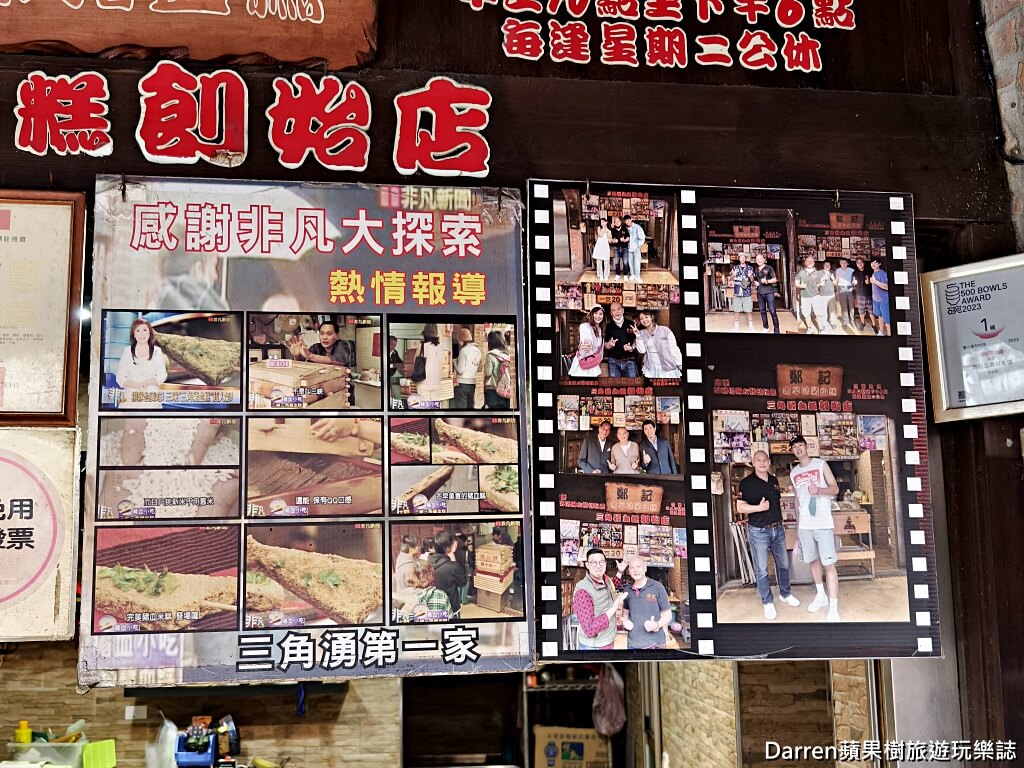 鄭記三角豬血糕