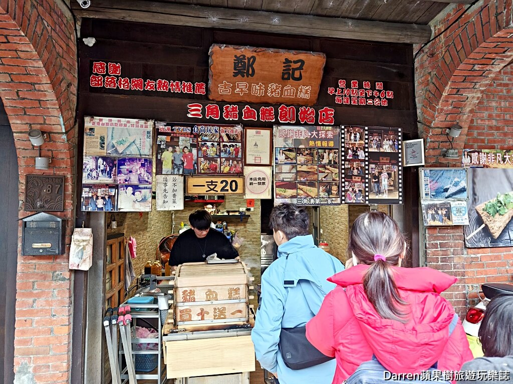 鄭記三角豬血糕