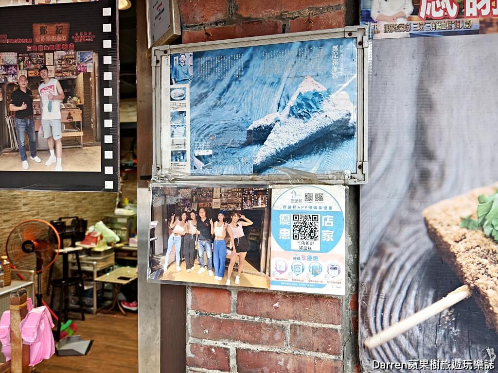 鄭記三角豬血糕
