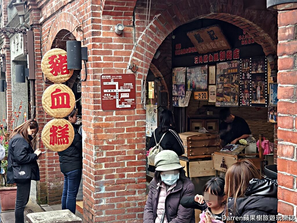 鄭記三角豬血糕