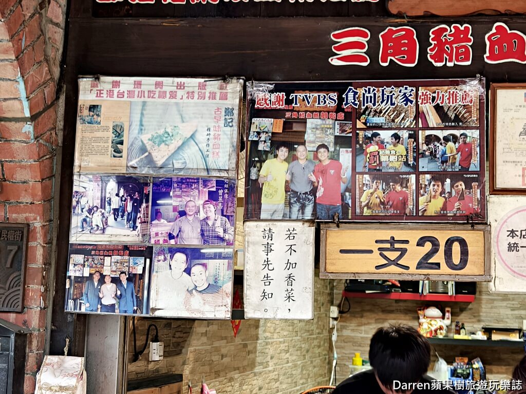 鄭記三角豬血糕