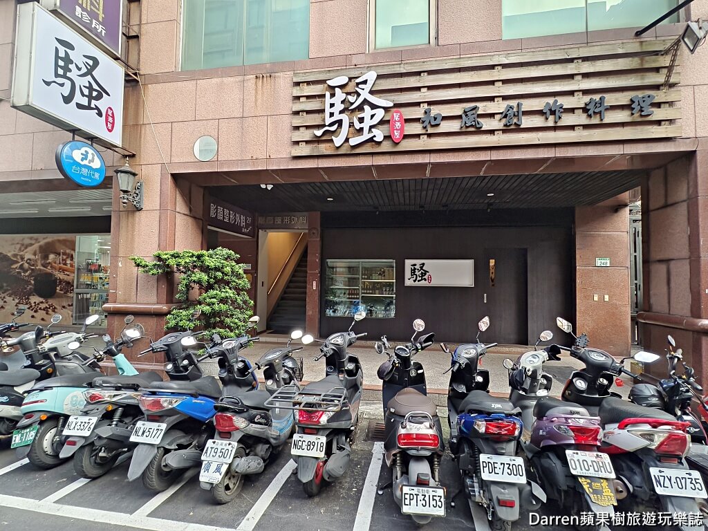 騷居酒屋