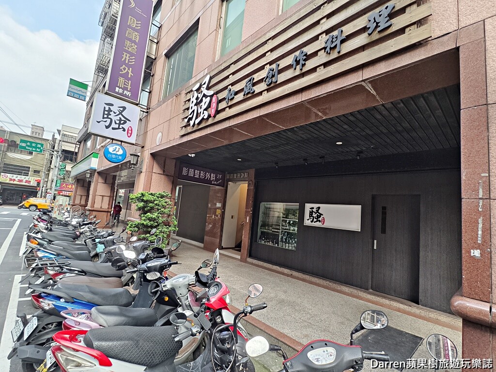騷居酒屋