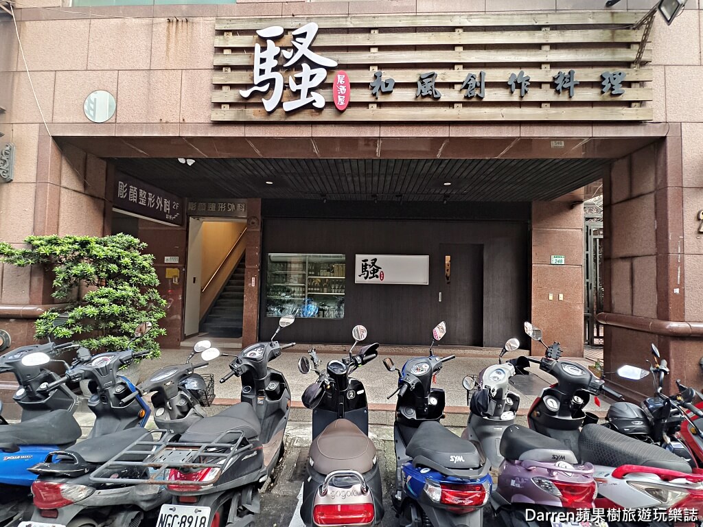 騷居酒屋