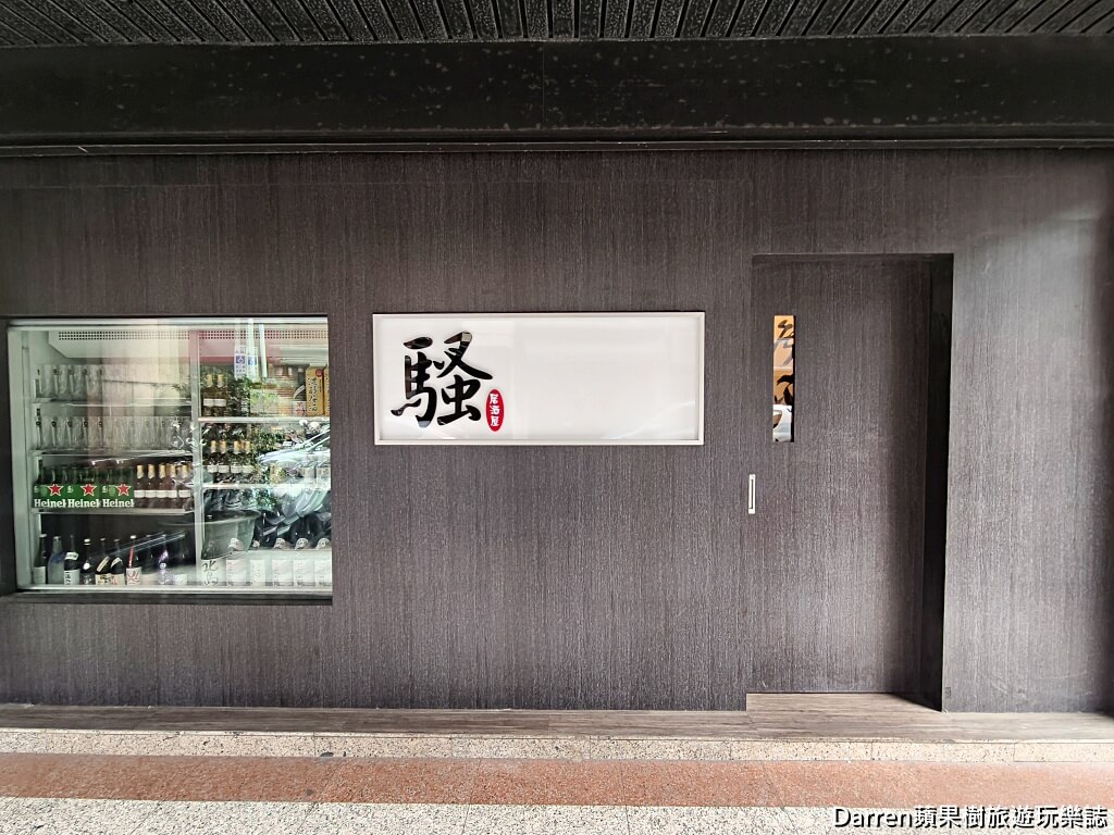 騷居酒屋