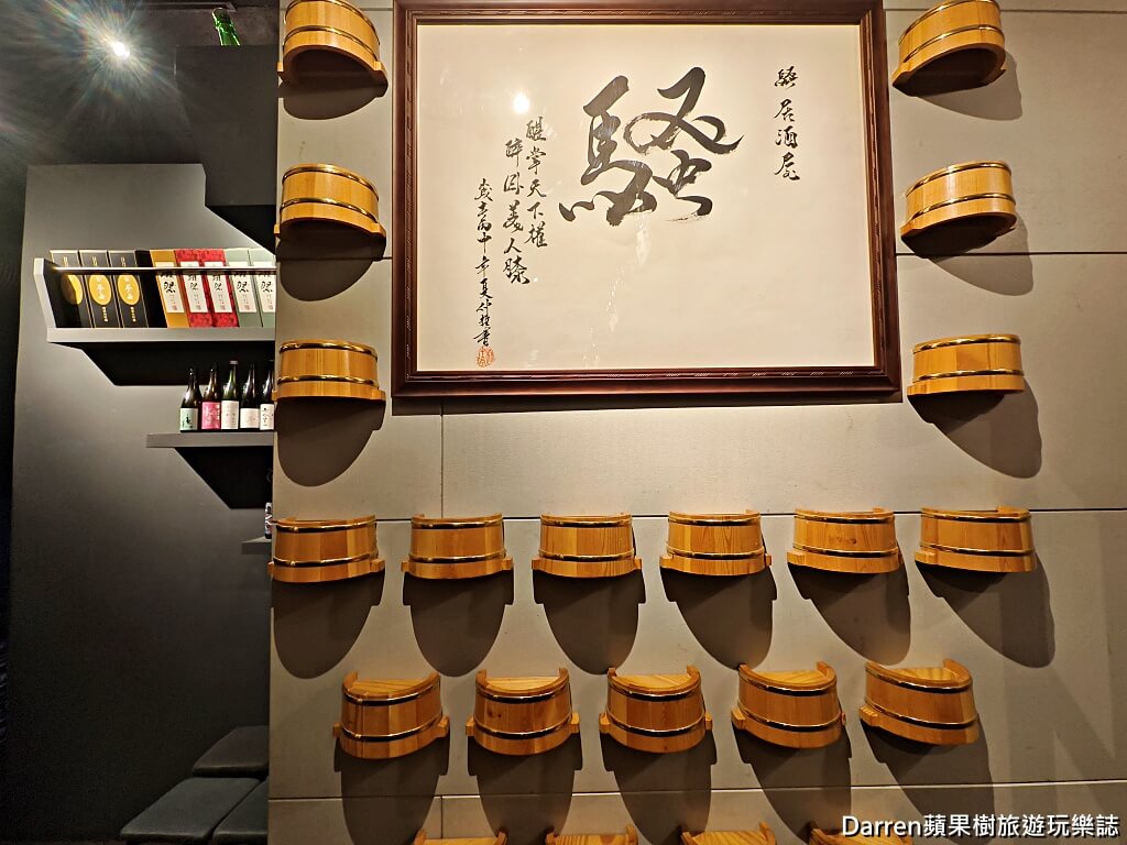 騷居酒屋