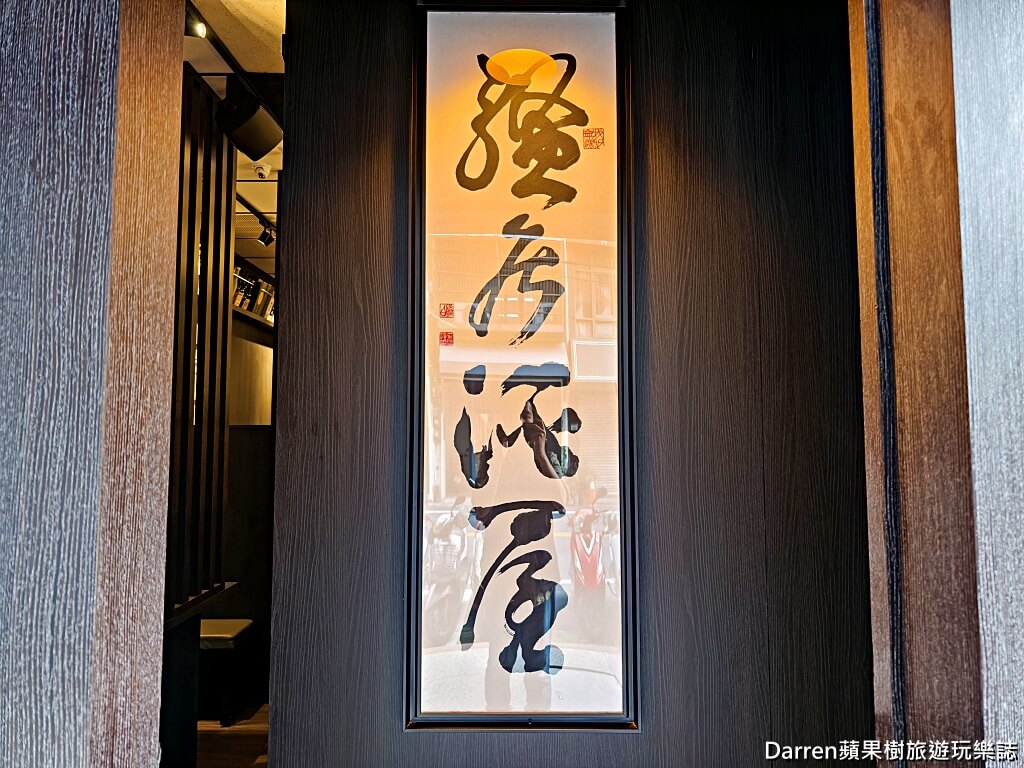 騷居酒屋