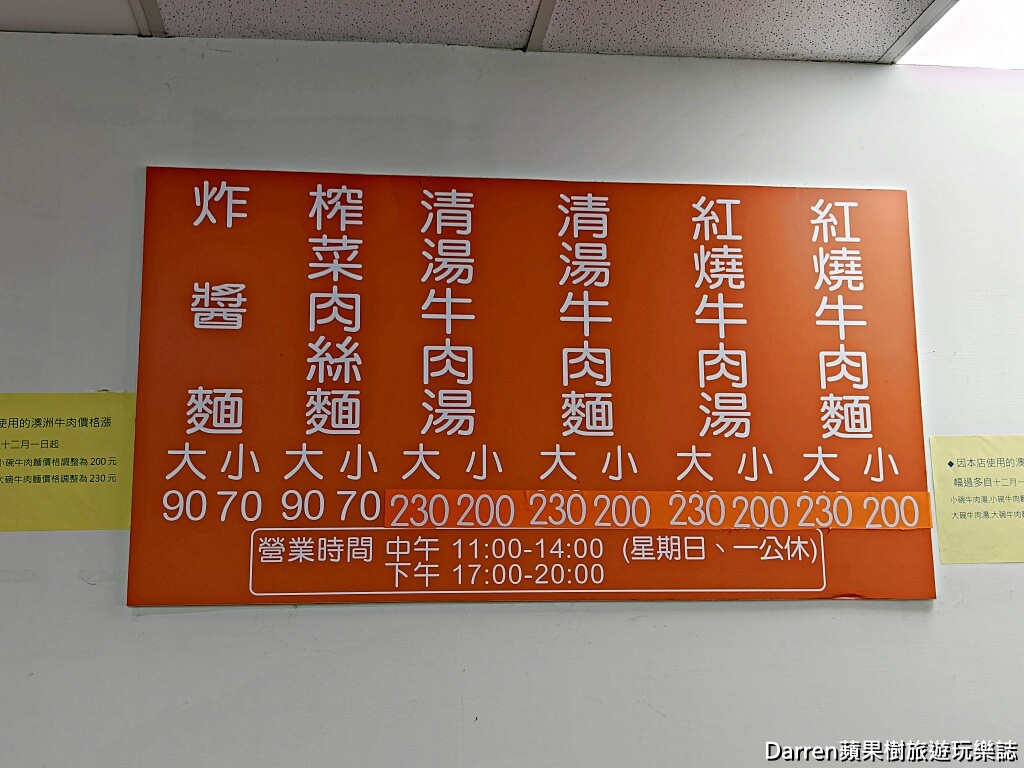 小陳牛肉麵