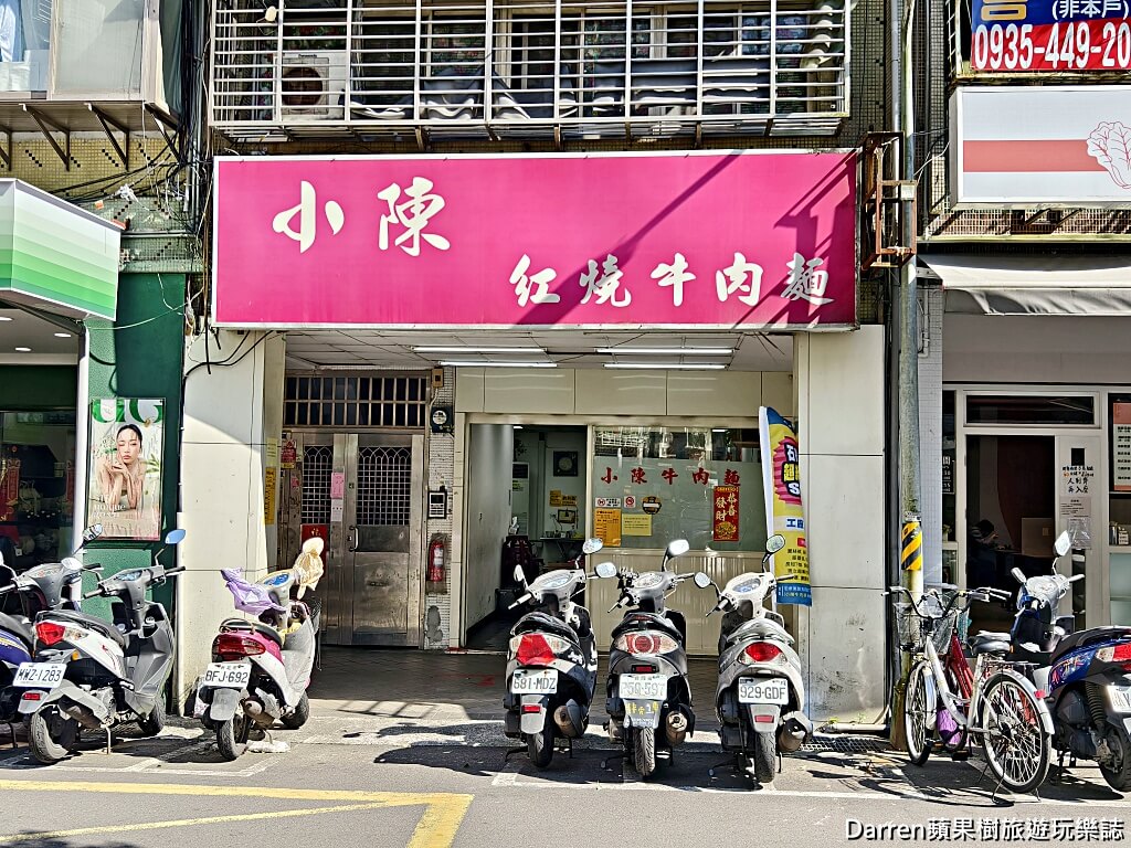 小陳牛肉麵