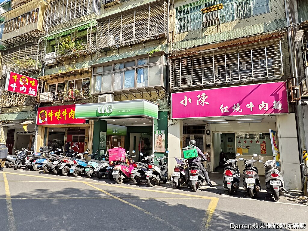小陳牛肉麵