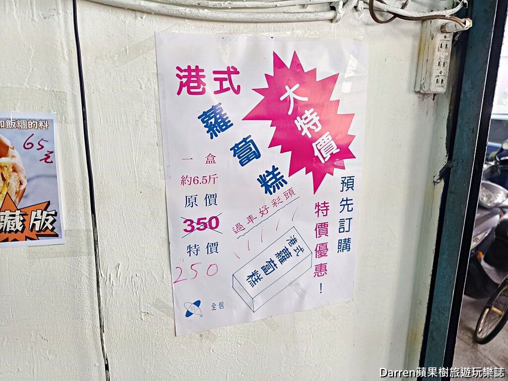 上順興香Q飯糰