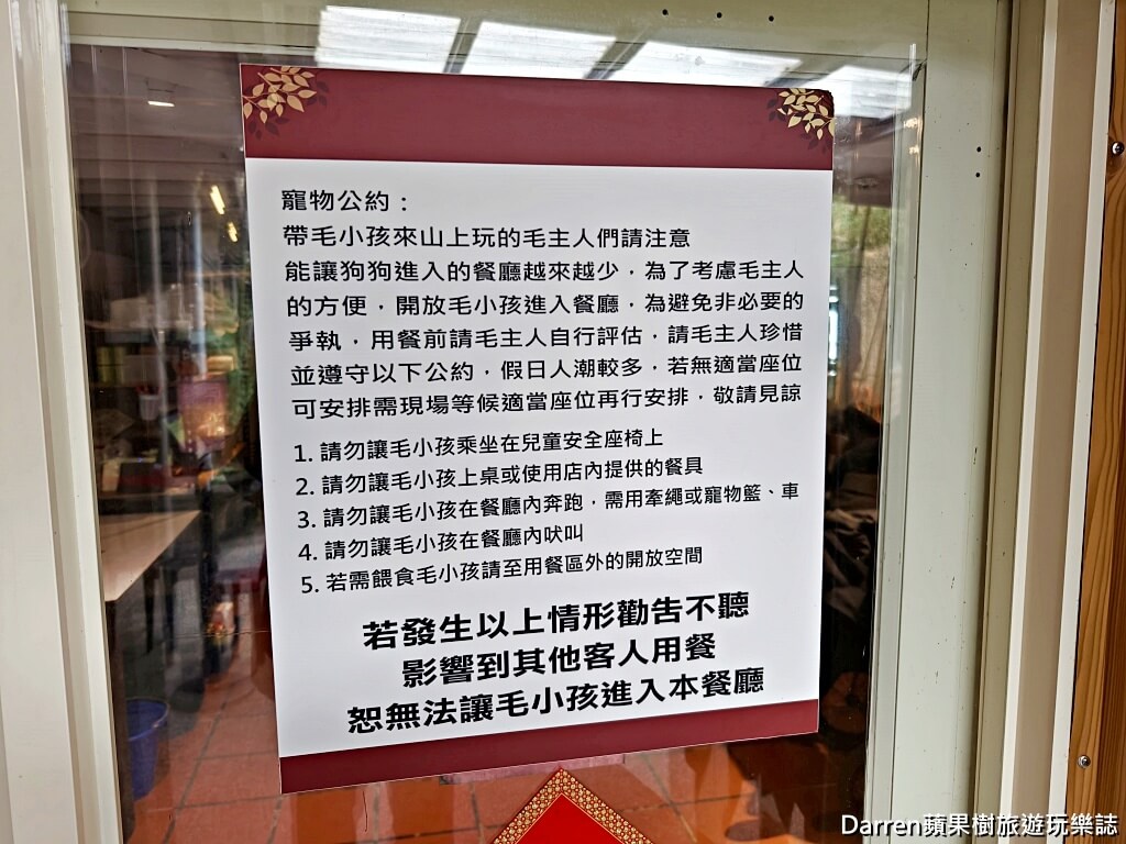 松竹園
