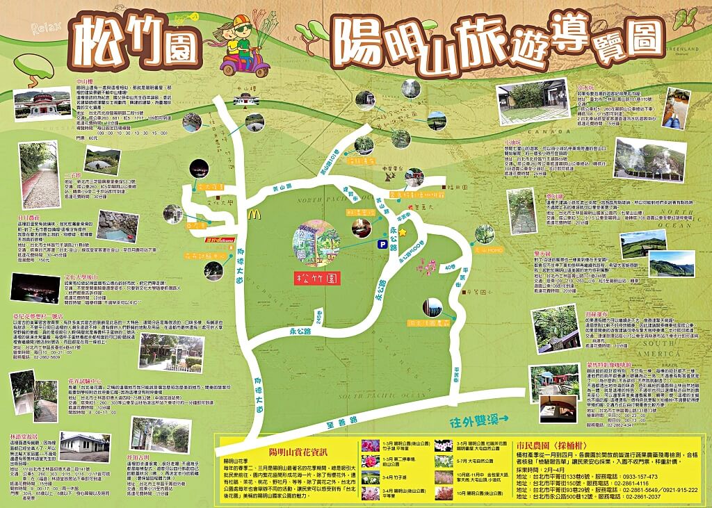 松竹園