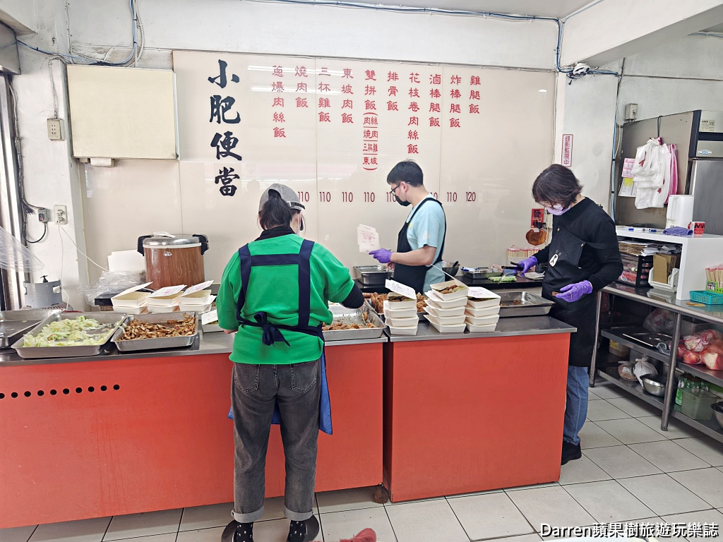 小肥便當