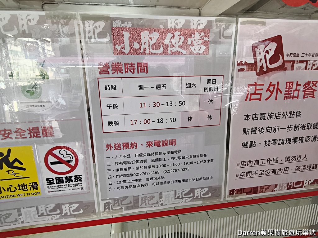 小肥便當
