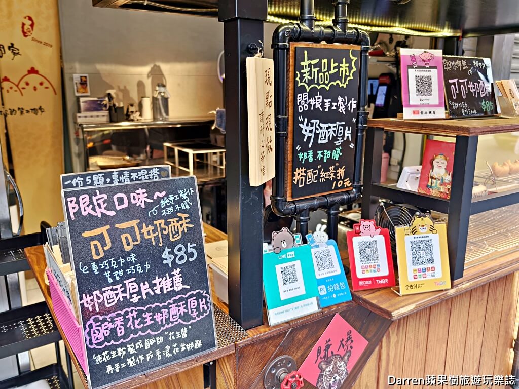 真本家真角燒雞蛋糕
