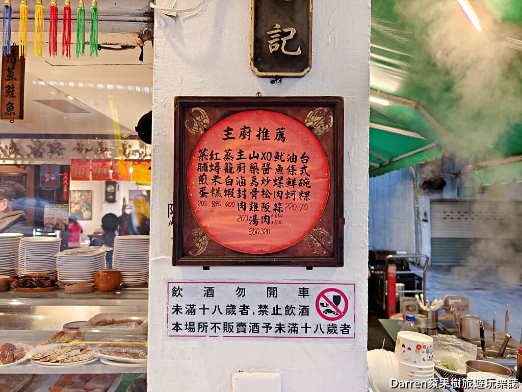 阿美飯店,好記擔仔麵
