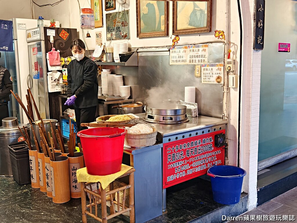 阿美飯店,好記擔仔麵