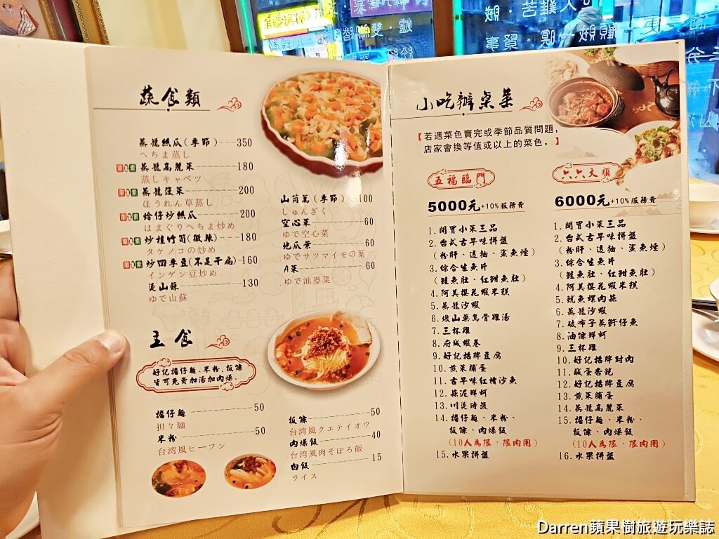 阿美飯店,好記擔仔麵