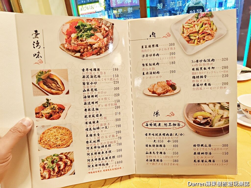 阿美飯店,好記擔仔麵